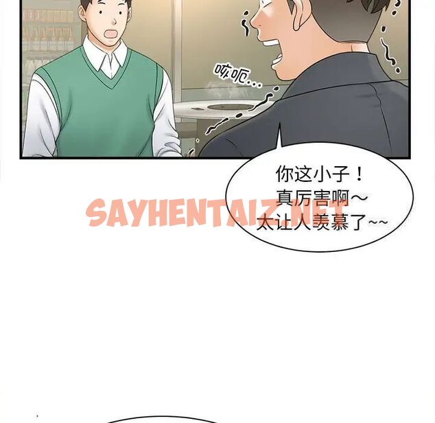 查看漫画歡迎來到親子咖啡廳/獵艷 - 第9話 - sayhentaiz.net中的1537055图片