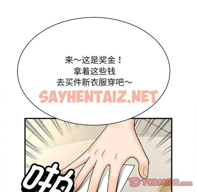 查看漫画歡迎來到親子咖啡廳/獵艷 - 第9話 - sayhentaiz.net中的1537058图片