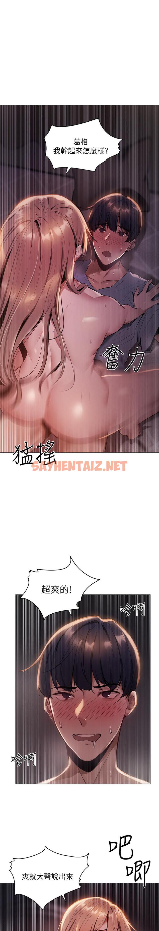 查看漫画還有空房嗎 - 第1話-激情四射的分租套房 - tymanga.com中的496434图片