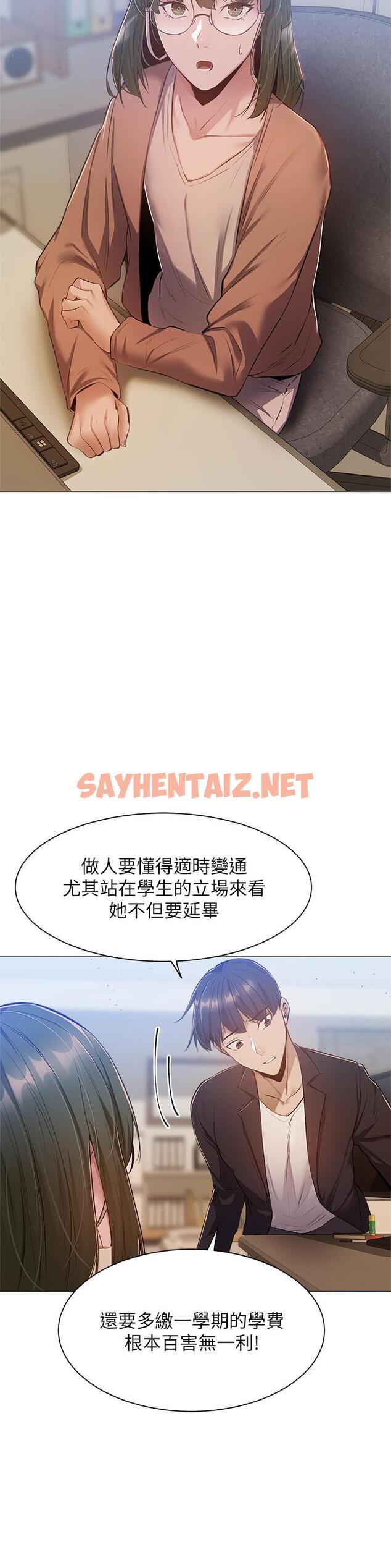 查看漫画還有空房嗎 - 第10話-秀色可餐的肉體 - sayhentaiz.net中的501556图片