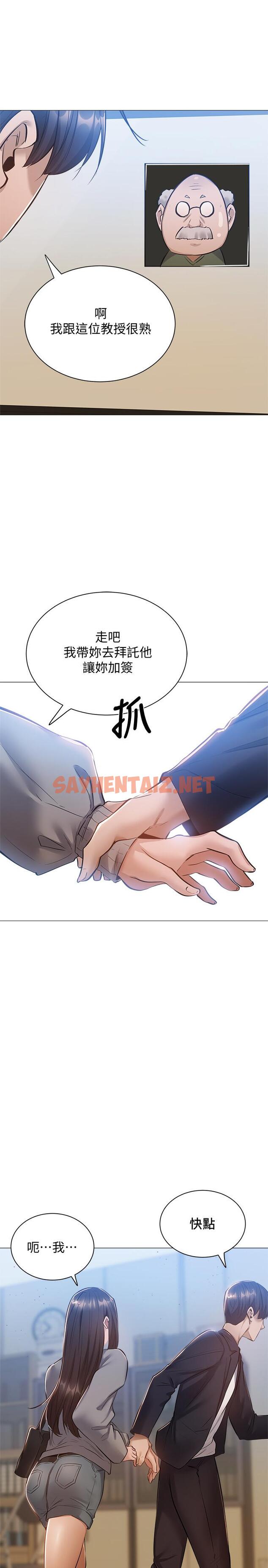 查看漫画還有空房嗎 - 第10話-秀色可餐的肉體 - sayhentaiz.net中的501557图片