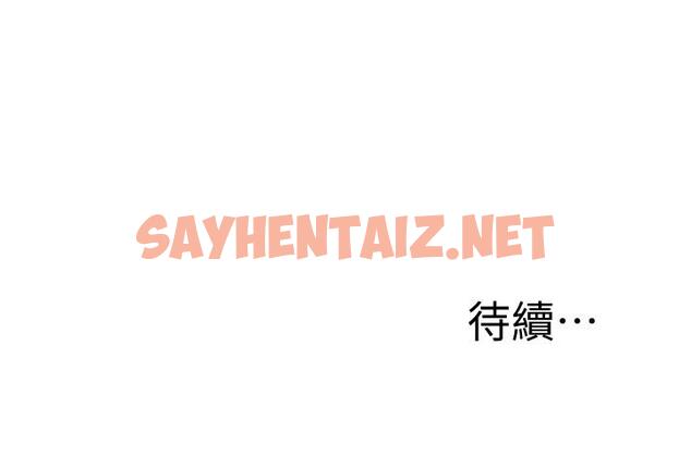 查看漫画還有空房嗎 - 第10話-秀色可餐的肉體 - sayhentaiz.net中的501572图片