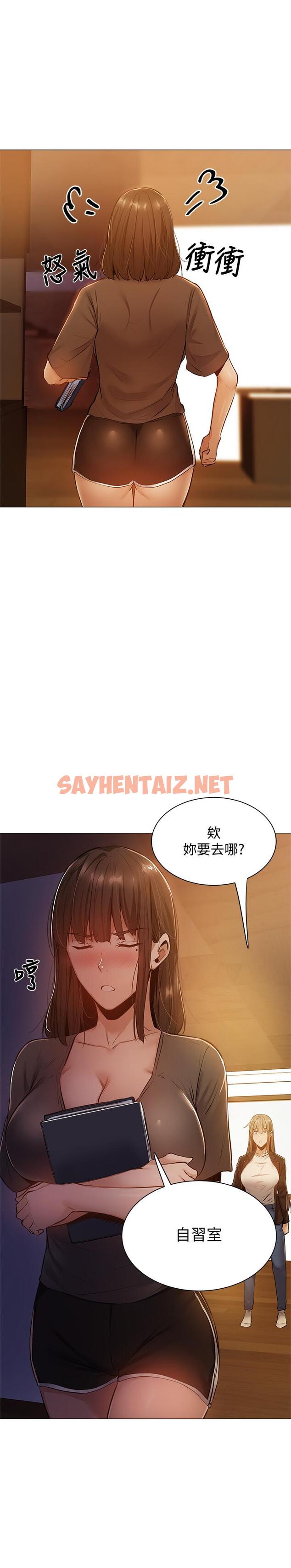 查看漫画還有空房嗎 - 第11話-特別服務 - sayhentaiz.net中的503223图片