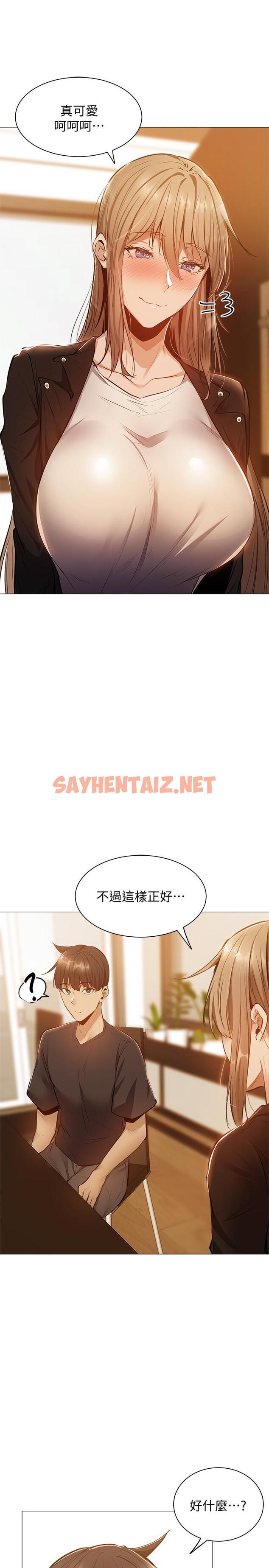 查看漫画還有空房嗎 - 第11話-特別服務 - sayhentaiz.net中的503224图片