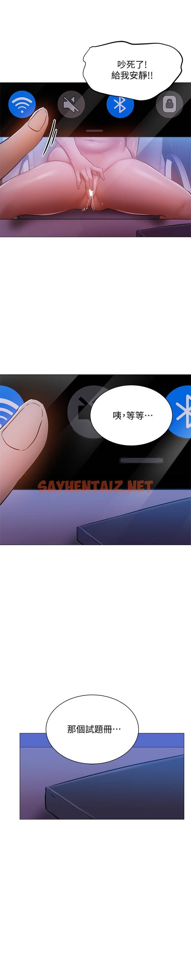 查看漫画還有空房嗎 - 第14話-找到裸體的若品 - sayhentaiz.net中的508847图片