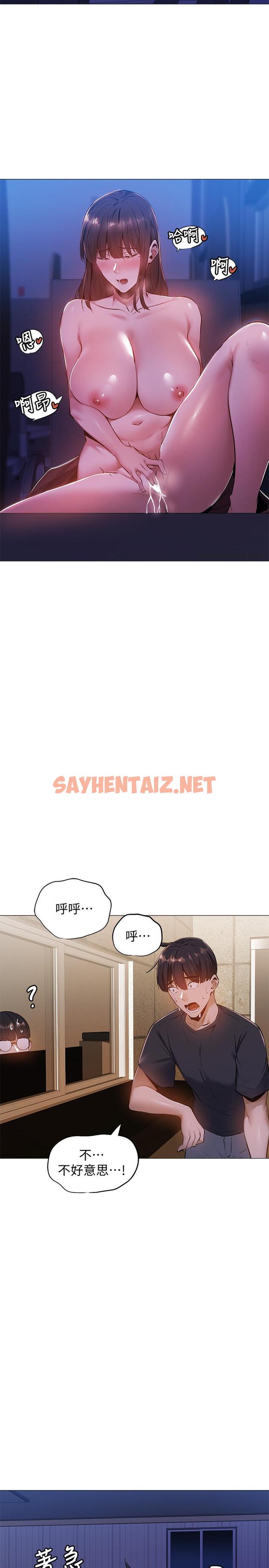 查看漫画還有空房嗎 - 第14話-找到裸體的若品 - sayhentaiz.net中的508866图片