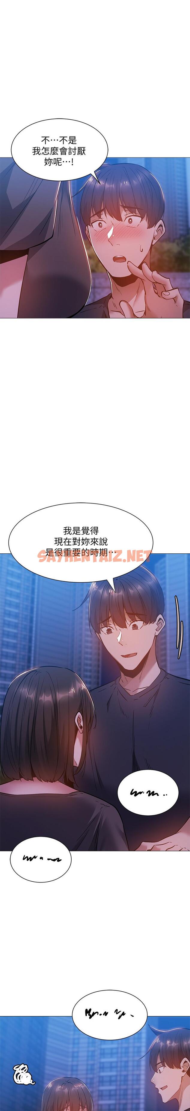 查看漫画還有空房嗎 - 第15話-我也想跟志動哥做 - sayhentaiz.net中的510722图片