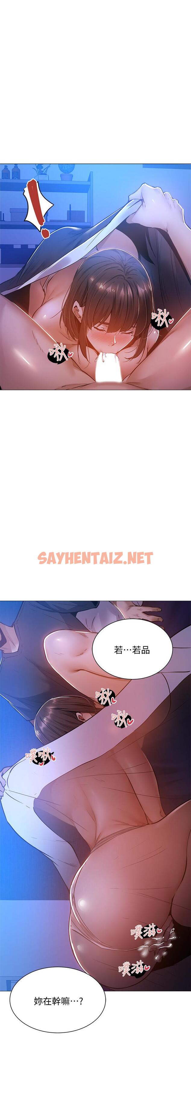 查看漫画還有空房嗎 - 第15話-我也想跟志動哥做 - sayhentaiz.net中的510733图片