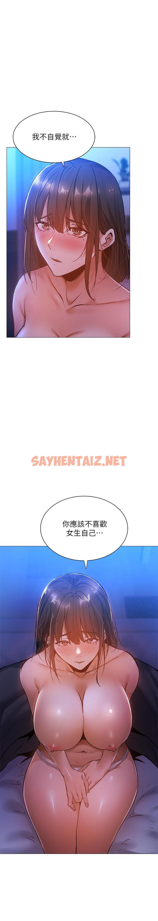 查看漫画還有空房嗎 - 第16話-動作生澀的若品難道是...？ - sayhentaiz.net中的512772图片