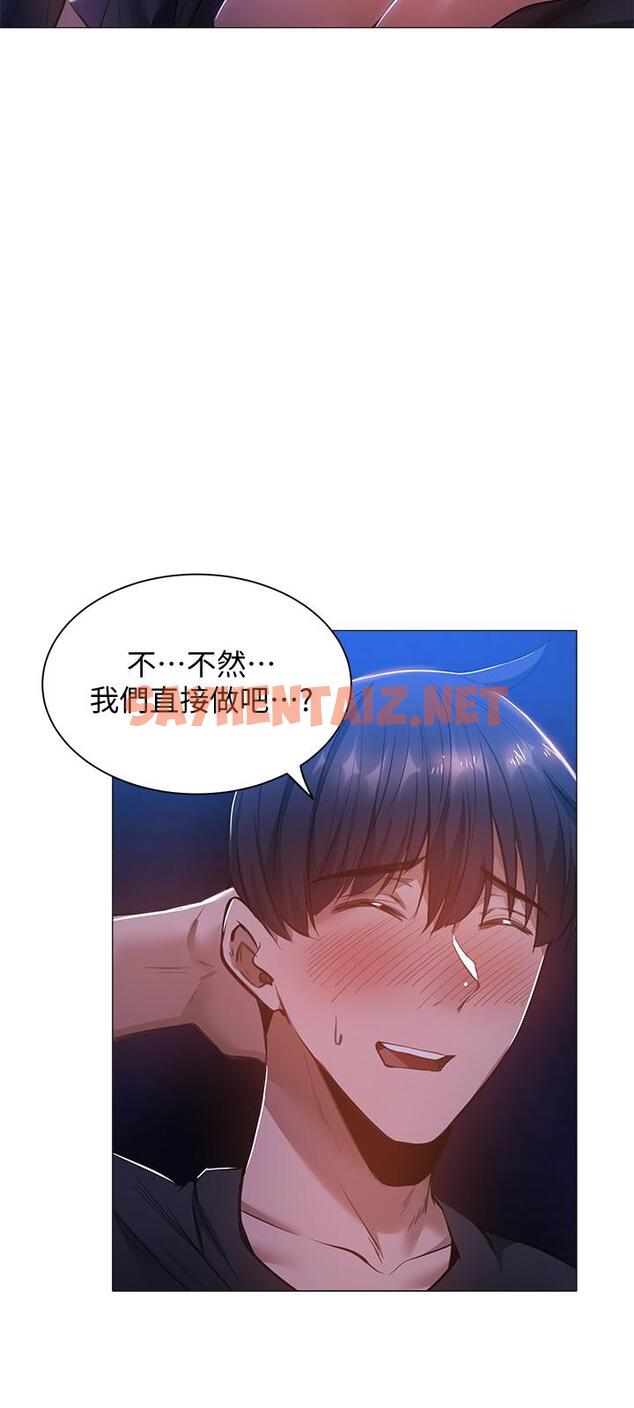 查看漫画還有空房嗎 - 第16話-動作生澀的若品難道是...？ - sayhentaiz.net中的512786图片