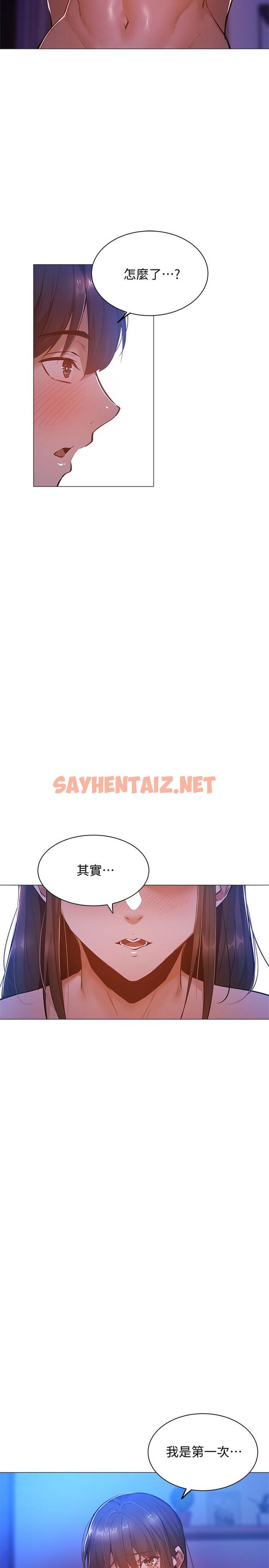 查看漫画還有空房嗎 - 第16話-動作生澀的若品難道是...？ - sayhentaiz.net中的512798图片