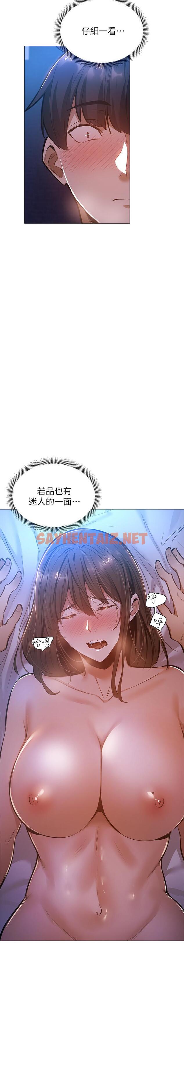 查看漫画還有空房嗎 - 第17話-打開未經人事的花苞 - sayhentaiz.net中的514351图片