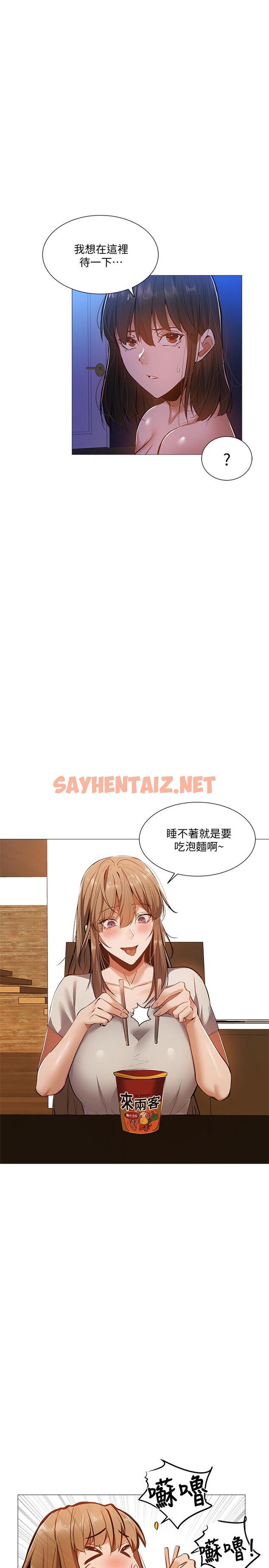 查看漫画還有空房嗎 - 第19話-波濤洶湧的乳交 - sayhentaiz.net中的517821图片