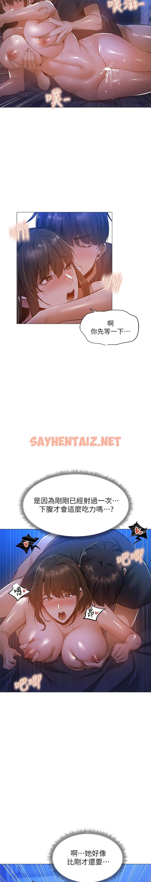 查看漫画還有空房嗎 - 第21話-殷勤為志動補充蛋白質的她 - sayhentaiz.net中的521629图片