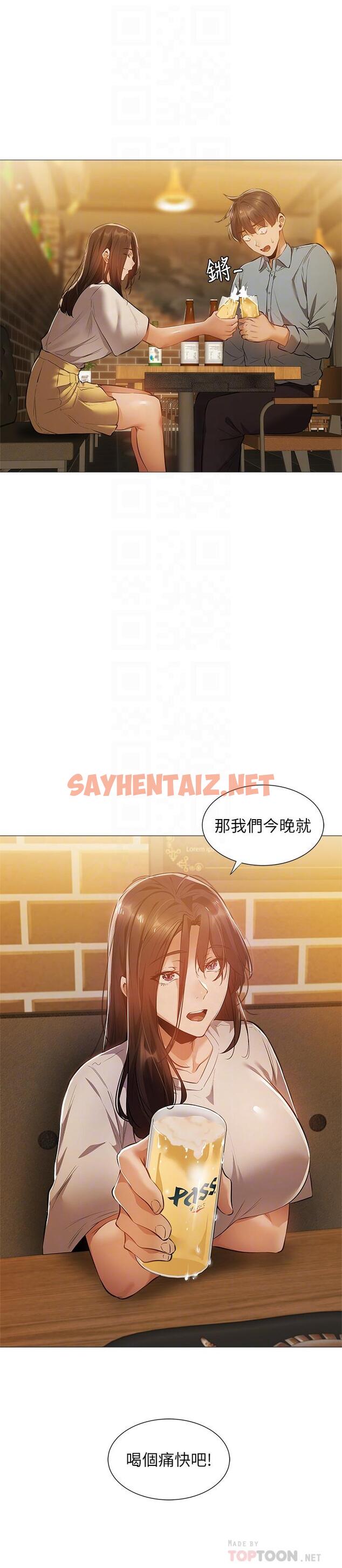 查看漫画還有空房嗎 - 第23話-她抓著我，要我別走 - sayhentaiz.net中的524649图片