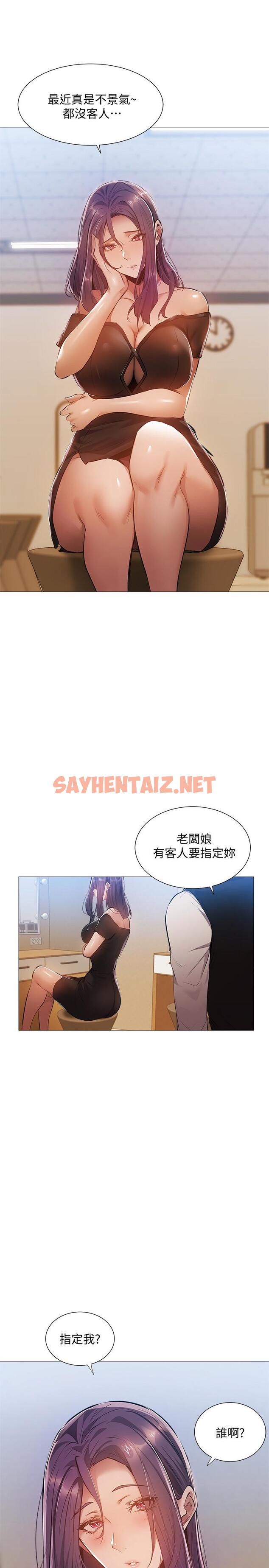 查看漫画還有空房嗎 - 第23話-她抓著我，要我別走 - sayhentaiz.net中的524652图片