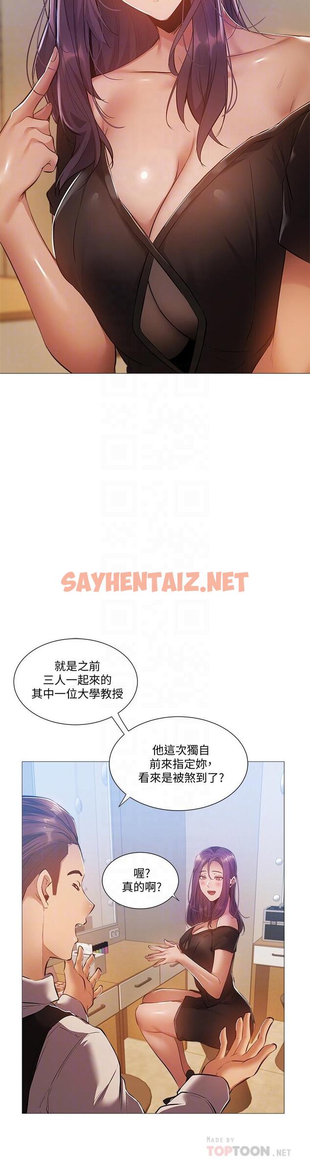 查看漫画還有空房嗎 - 第23話-她抓著我，要我別走 - sayhentaiz.net中的524653图片