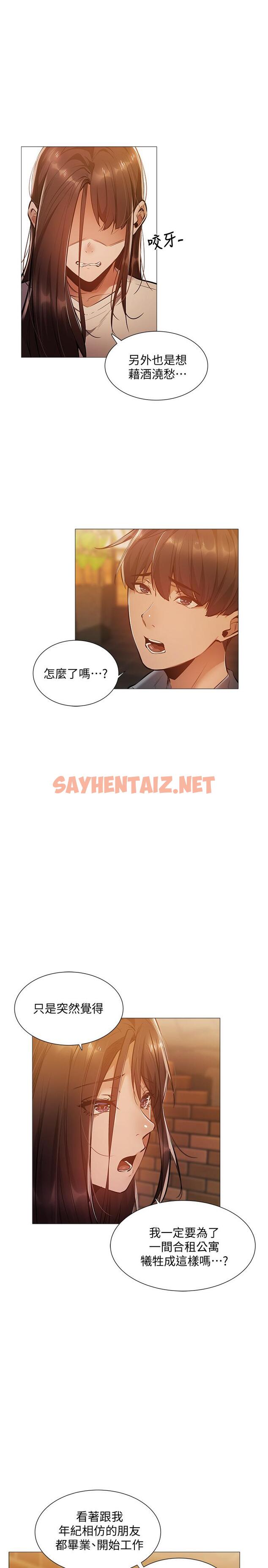 查看漫画還有空房嗎 - 第23話-她抓著我，要我別走 - sayhentaiz.net中的524660图片