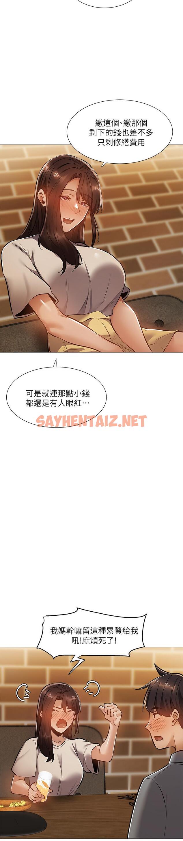 查看漫画還有空房嗎 - 第23話-她抓著我，要我別走 - sayhentaiz.net中的524663图片