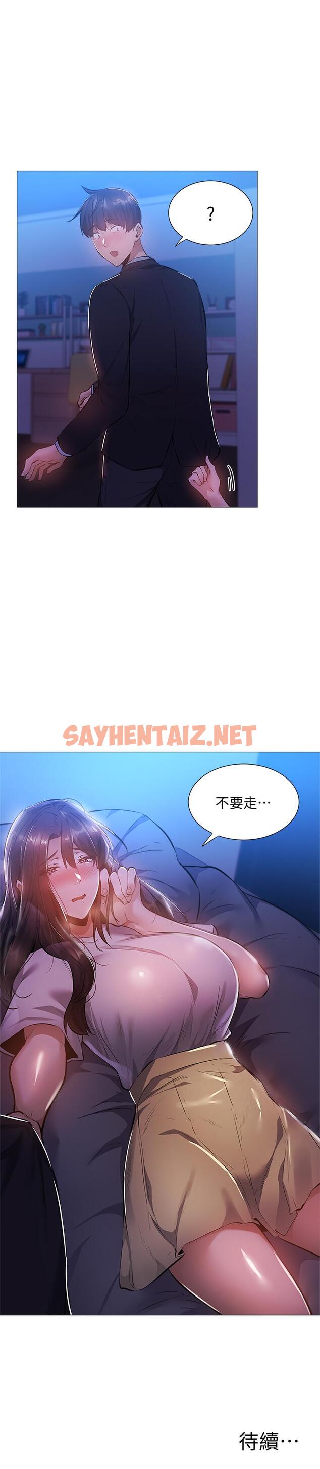 查看漫画還有空房嗎 - 第23話-她抓著我，要我別走 - sayhentaiz.net中的524671图片