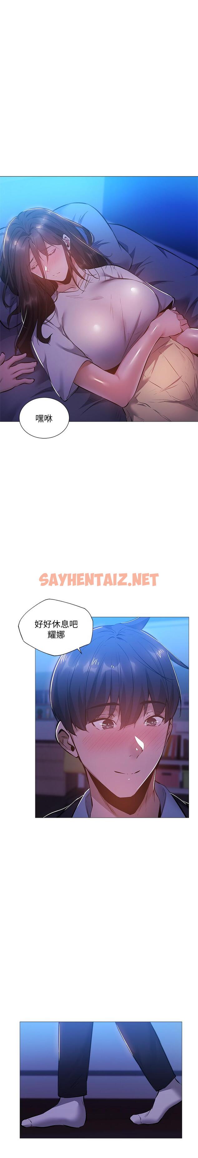 查看漫画還有空房嗎 - 第24話-我想到你，就叫你來了 - sayhentaiz.net中的526421图片