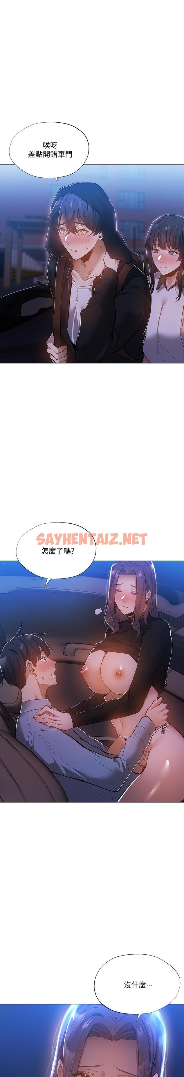 查看漫画還有空房嗎 - 第26話-助教難以拒絕的誘惑 - sayhentaiz.net中的530029图片