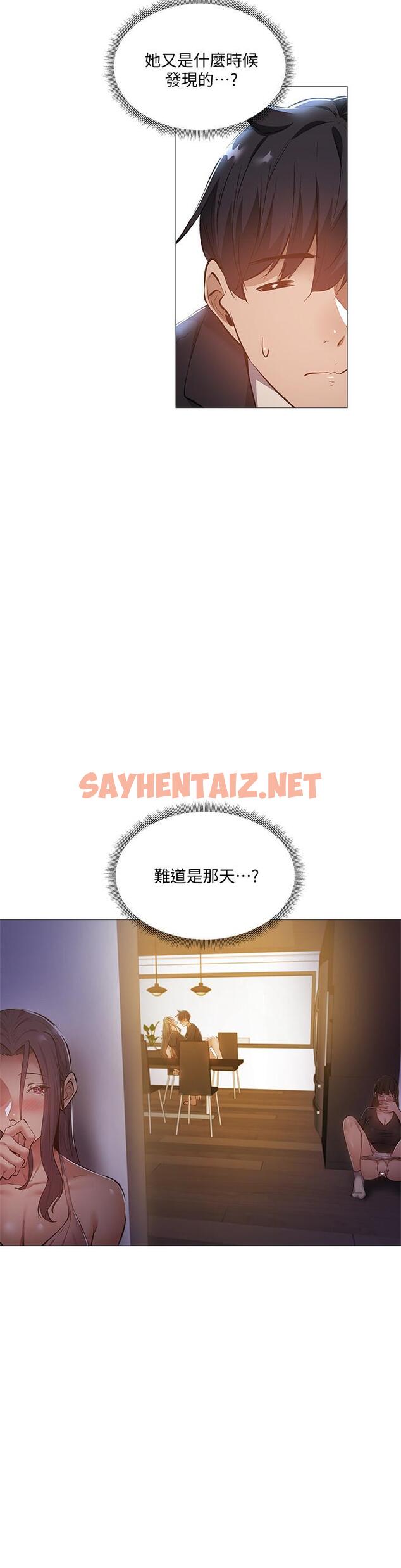 查看漫画還有空房嗎 - 第26話-助教難以拒絕的誘惑 - sayhentaiz.net中的530037图片