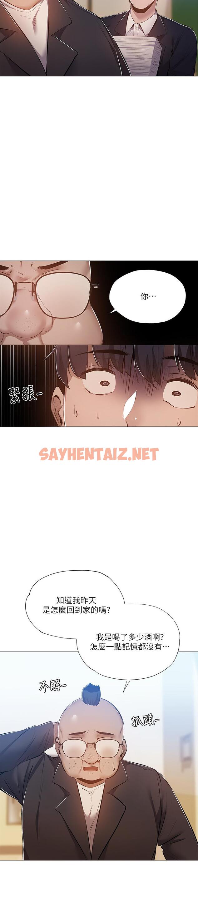 查看漫画還有空房嗎 - 第26話-助教難以拒絕的誘惑 - sayhentaiz.net中的530041图片