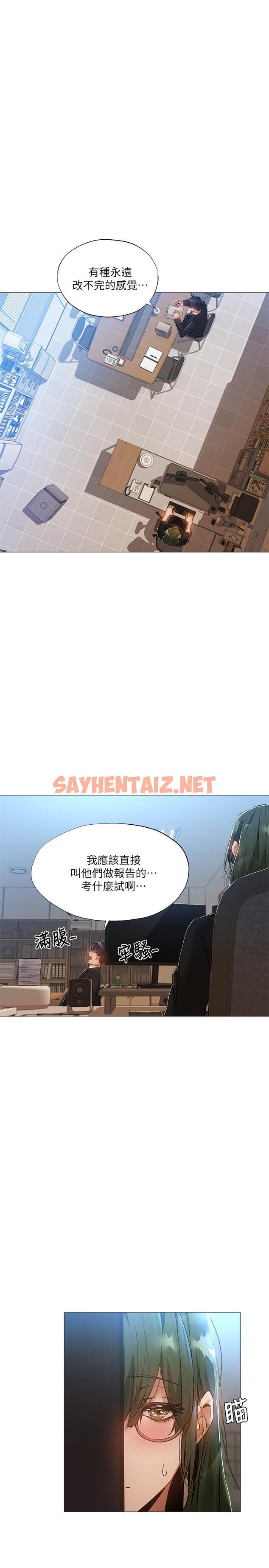 查看漫画還有空房嗎 - 第26話-助教難以拒絕的誘惑 - sayhentaiz.net中的530044图片