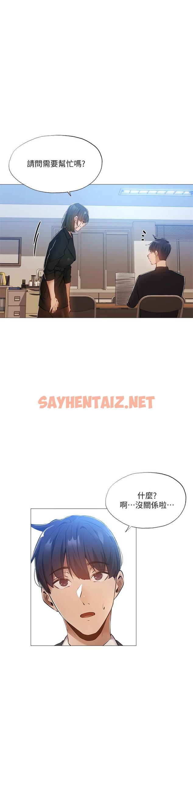 查看漫画還有空房嗎 - 第26話-助教難以拒絕的誘惑 - sayhentaiz.net中的530045图片