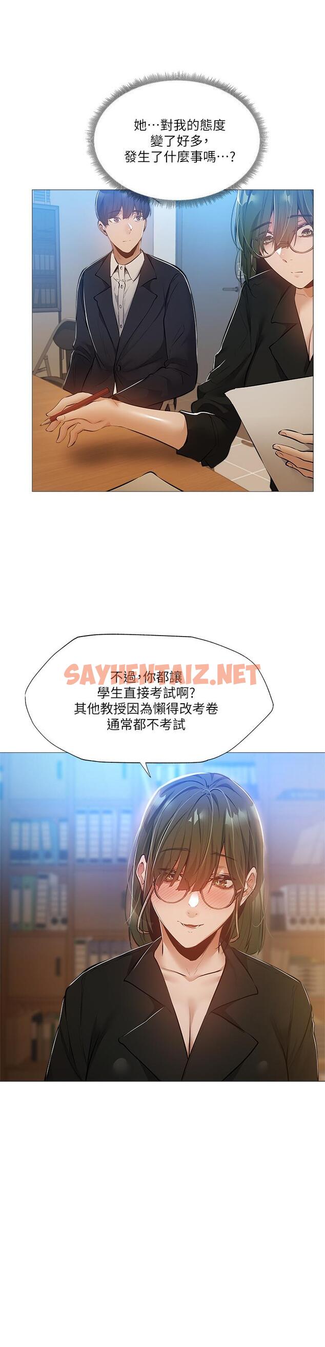 查看漫画還有空房嗎 - 第26話-助教難以拒絕的誘惑 - sayhentaiz.net中的530047图片