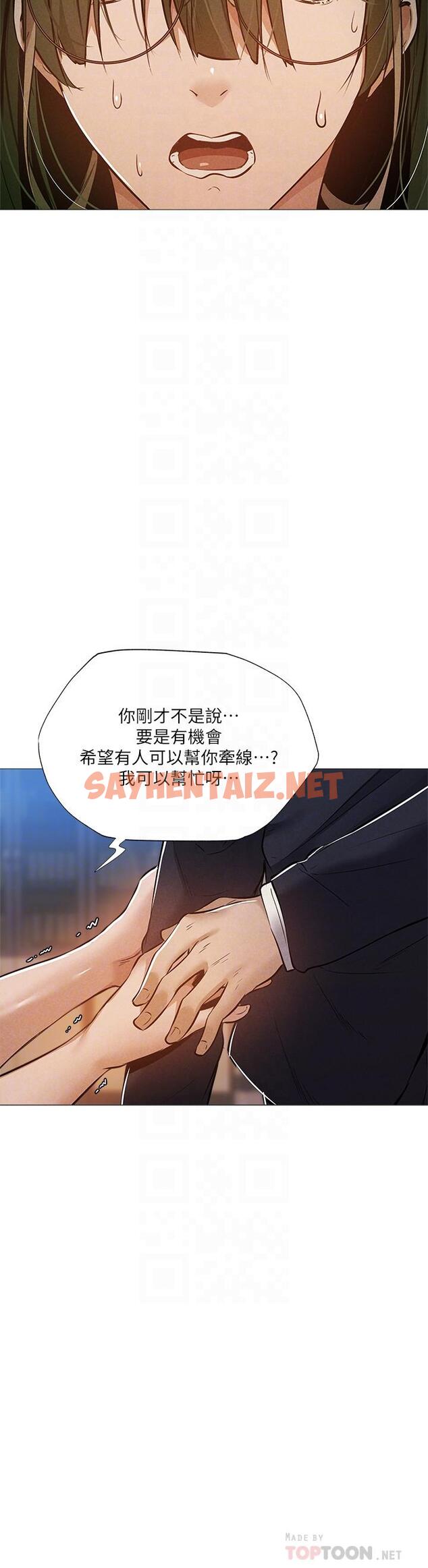 查看漫画還有空房嗎 - 第27話-難道你，喜歡我嗎 - sayhentaiz.net中的532013图片