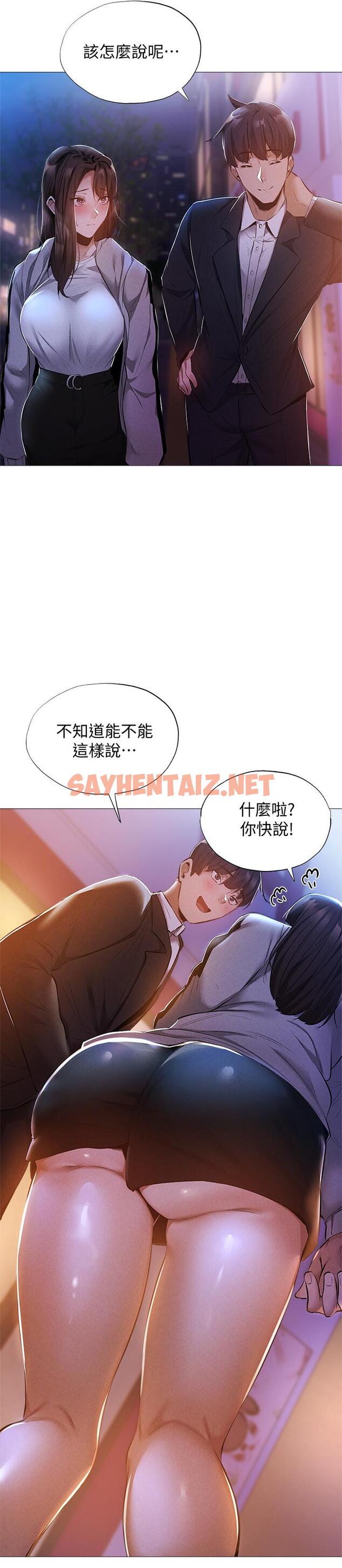 查看漫画還有空房嗎 - 第27話-難道你，喜歡我嗎 - sayhentaiz.net中的532030图片