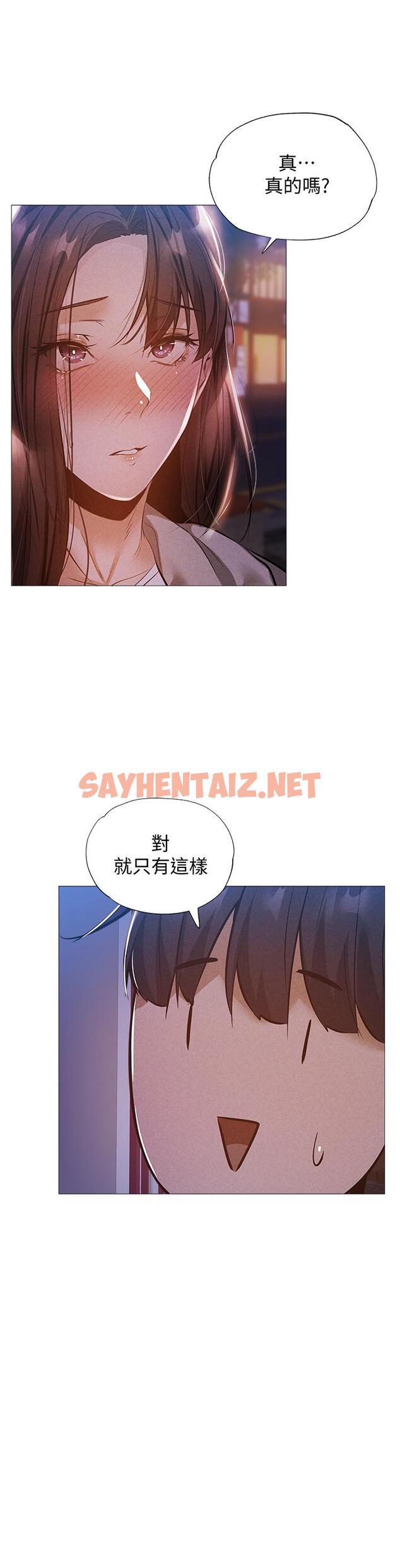 查看漫画還有空房嗎 - 第27話-難道你，喜歡我嗎 - sayhentaiz.net中的532035图片