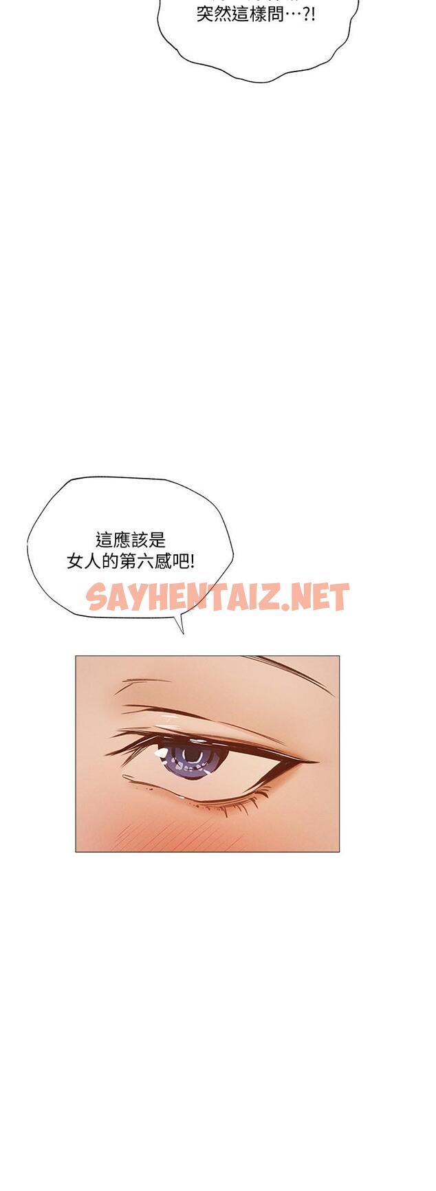 查看漫画還有空房嗎 - 第28話-你沒有跟其他人做吧 - sayhentaiz.net中的533936图片