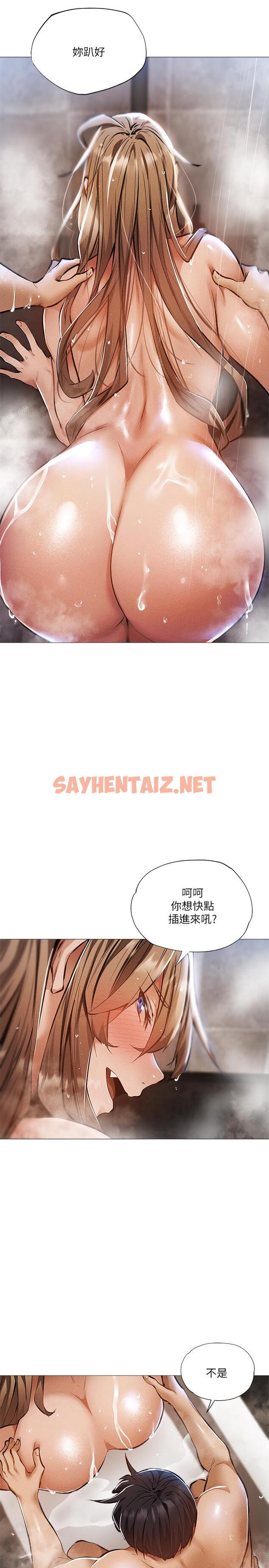 查看漫画還有空房嗎 - 第29話-響徹雲霄的呻吟 - sayhentaiz.net中的535948图片