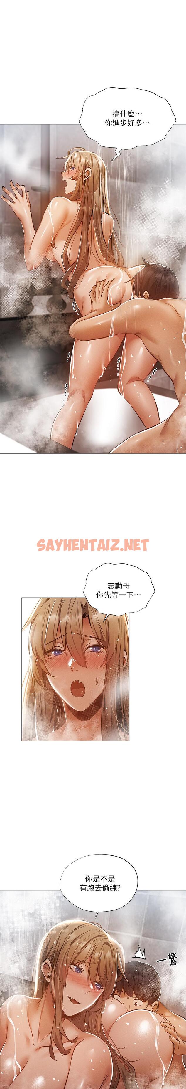 查看漫画還有空房嗎 - 第29話-響徹雲霄的呻吟 - sayhentaiz.net中的535952图片