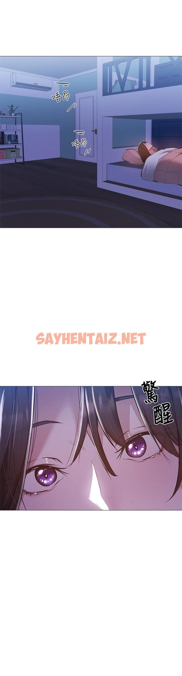 查看漫画還有空房嗎 - 第29話-響徹雲霄的呻吟 - sayhentaiz.net中的535961图片