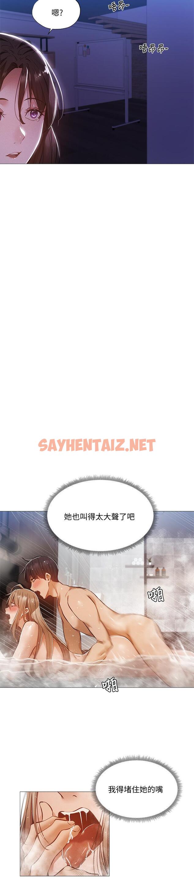 查看漫画還有空房嗎 - 第29話-響徹雲霄的呻吟 - sayhentaiz.net中的535963图片