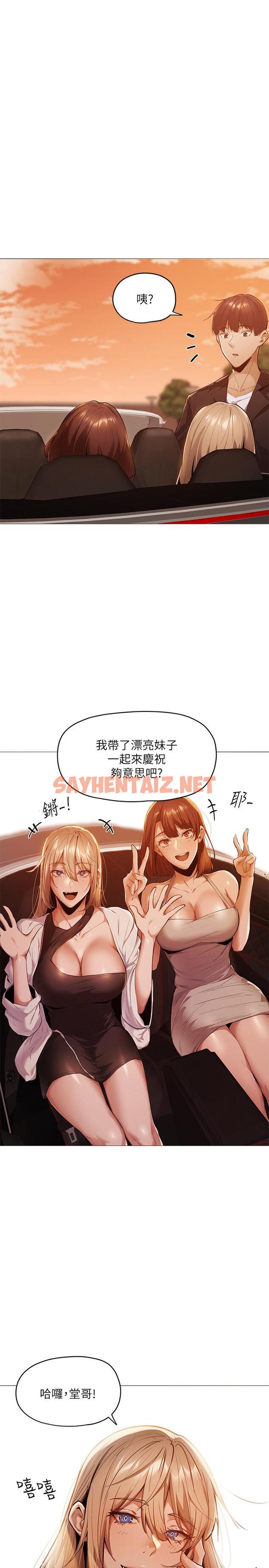 查看漫画還有空房嗎 - 第3話-搬來和我一起住吧 - sayhentaiz.net中的496507图片