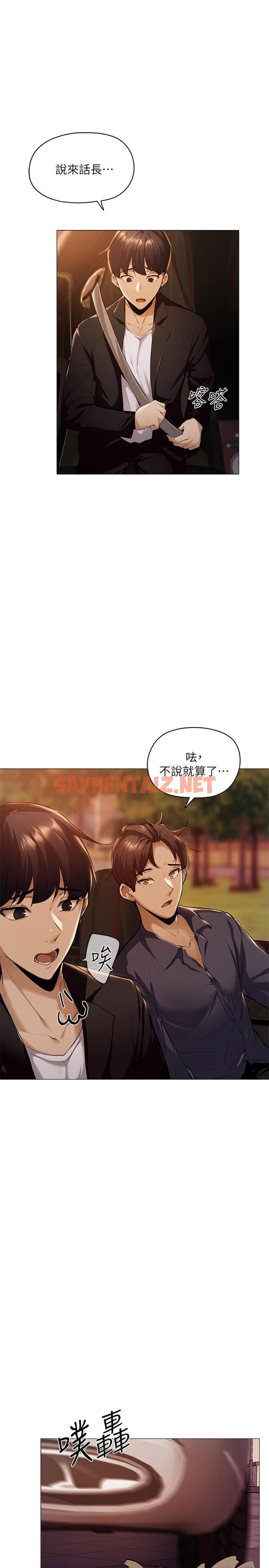 查看漫画還有空房嗎 - 第3話-搬來和我一起住吧 - sayhentaiz.net中的496509图片