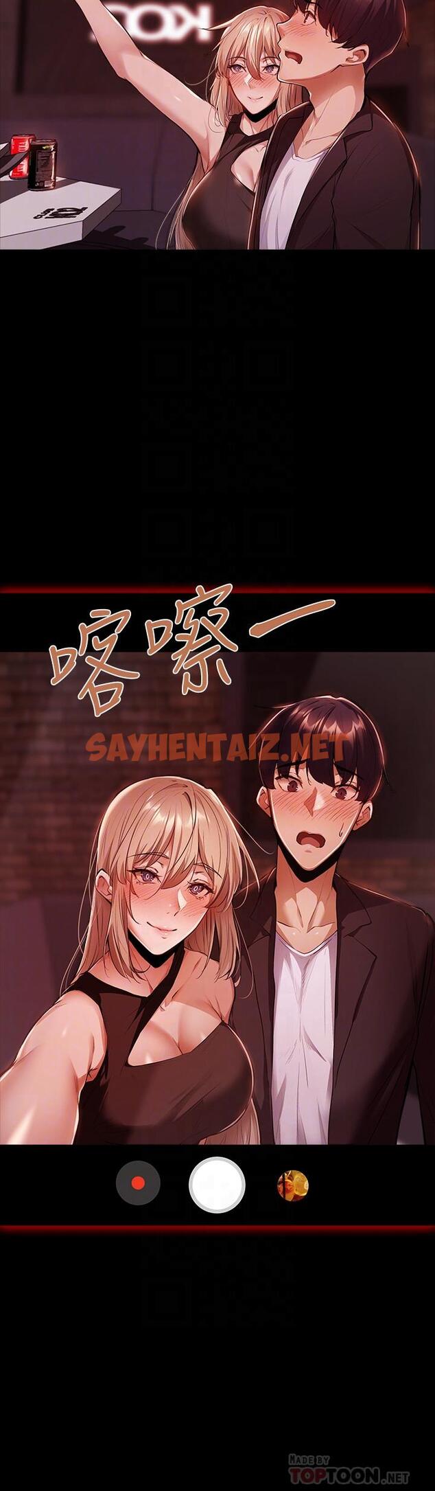 查看漫画還有空房嗎 - 第3話-搬來和我一起住吧 - sayhentaiz.net中的496514图片