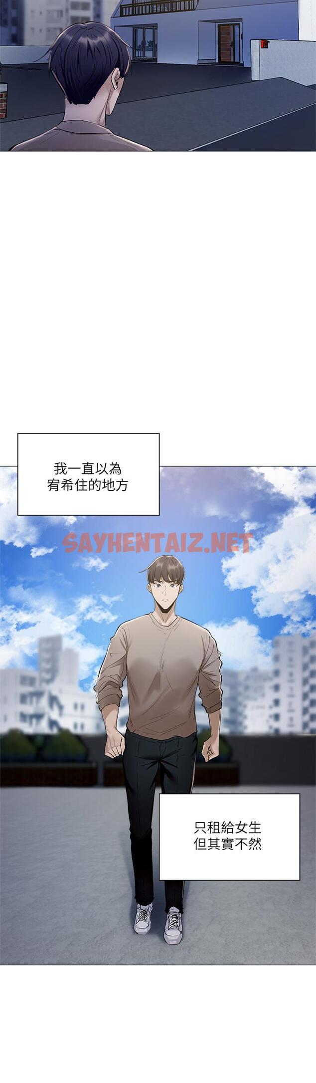 查看漫画還有空房嗎 - 第3話-搬來和我一起住吧 - sayhentaiz.net中的496546图片