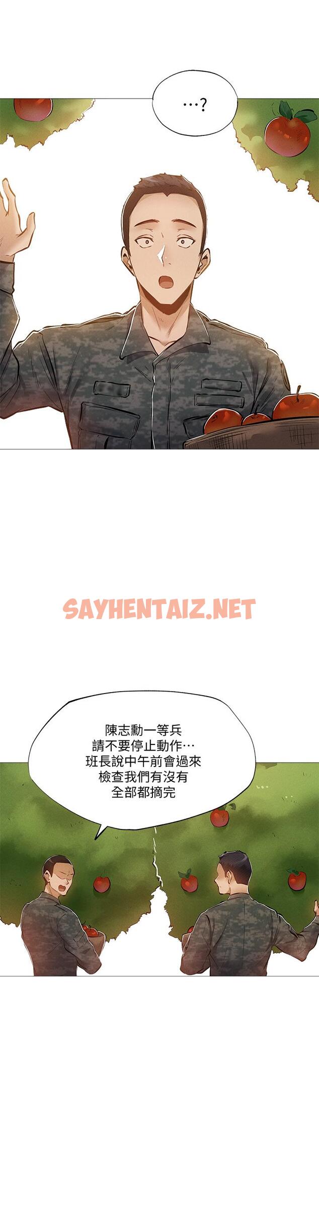 查看漫画還有空房嗎 - 第30話-志動哥，我受不了了 - sayhentaiz.net中的537818图片