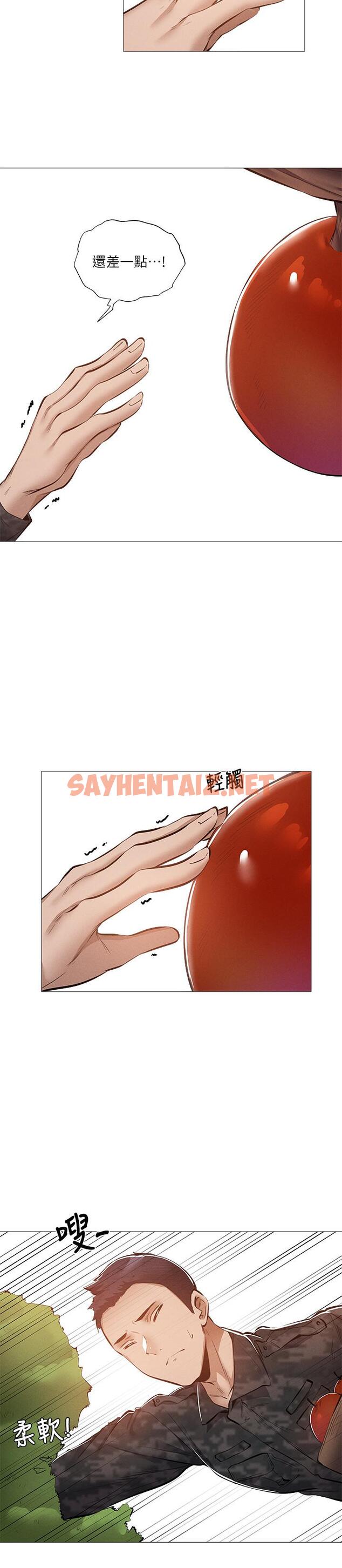 查看漫画還有空房嗎 - 第30話-志動哥，我受不了了 - sayhentaiz.net中的537820图片