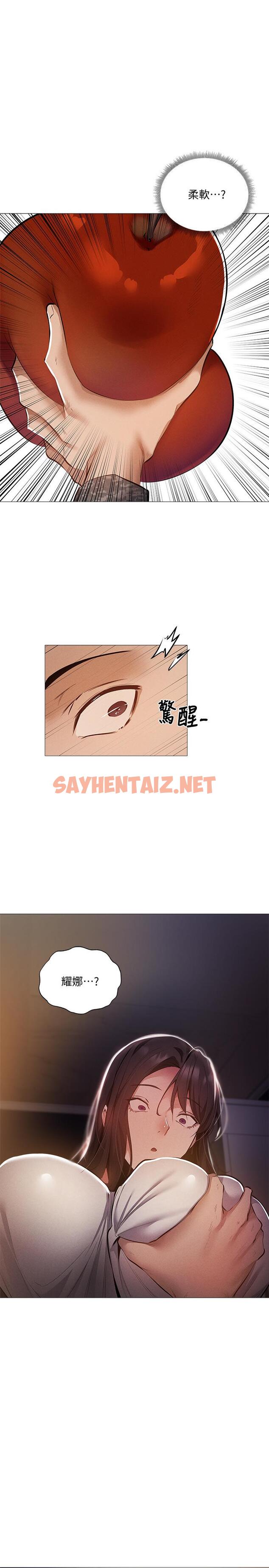 查看漫画還有空房嗎 - 第30話-志動哥，我受不了了 - sayhentaiz.net中的537821图片