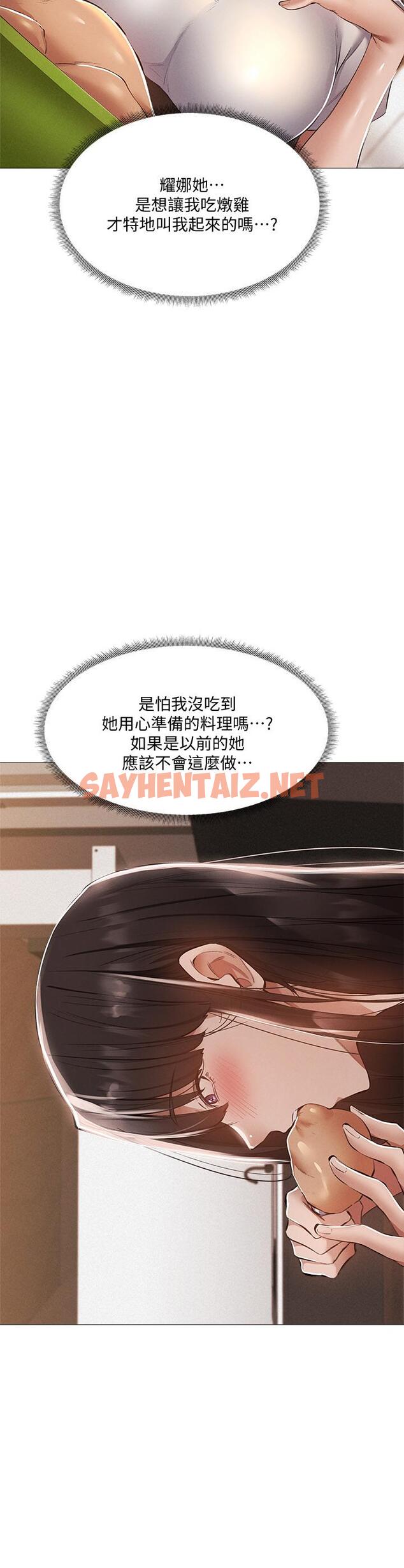 查看漫画還有空房嗎 - 第31話-我不能待在這裡嗎 - sayhentaiz.net中的539379图片