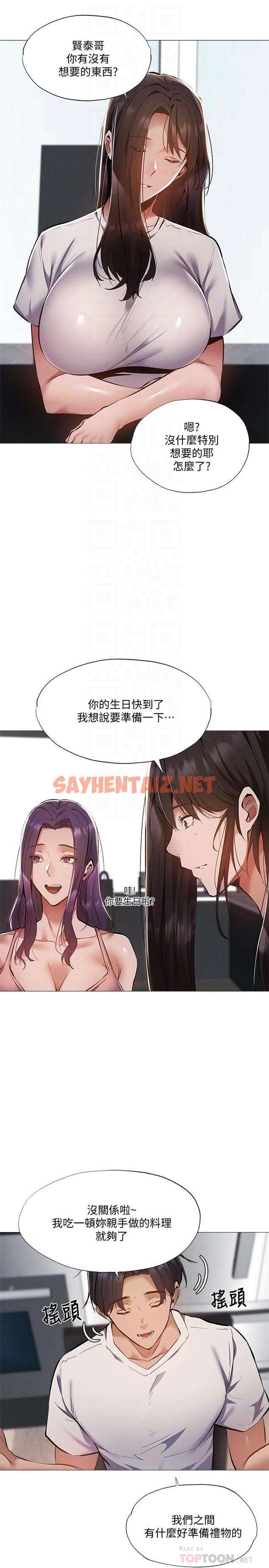 查看漫画還有空房嗎 - 第31話-我不能待在這裡嗎 - sayhentaiz.net中的539384图片