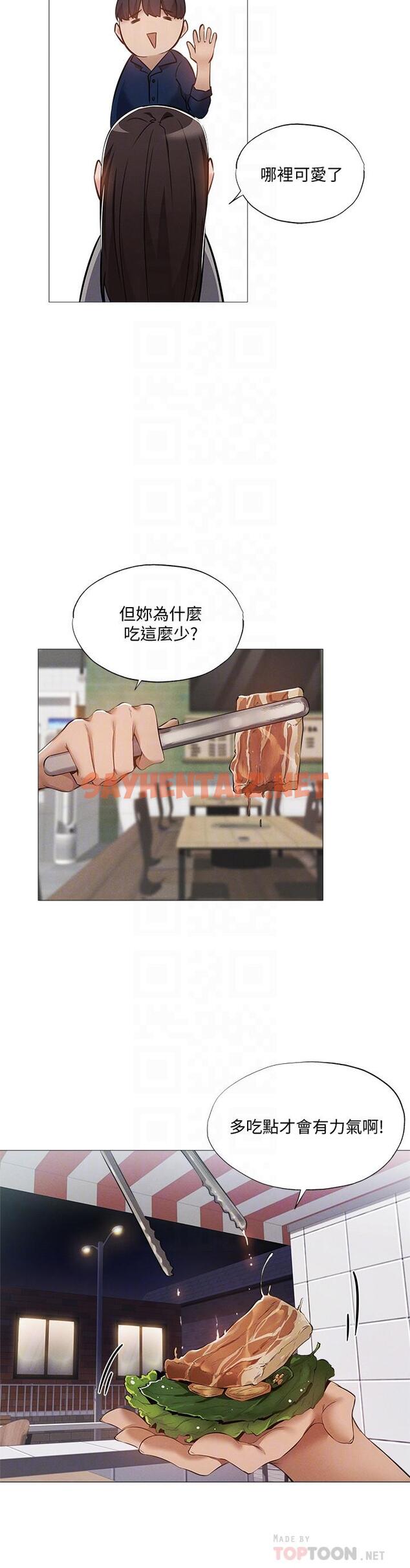 查看漫画還有空房嗎 - 第33話-你...你幹嘛靠這麼近 - sayhentaiz.net中的543578图片