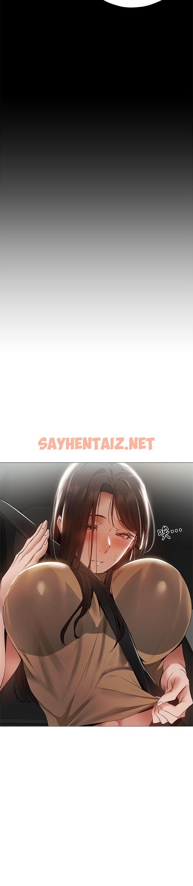 查看漫画還有空房嗎 - 第33話-你...你幹嘛靠這麼近 - sayhentaiz.net中的543595图片